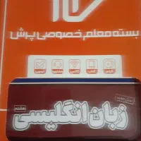 مجموعه کتابهای آموزشی هشتم|کتاب و مجله آموزشی|باسمنج, |دیوار