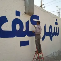 دیوار نویسی ،تابلونویسی،نقاشی دیواری،صلوات نویسی|خدمات پیشه و مهارت|خمینی‌شهر, |دیوار