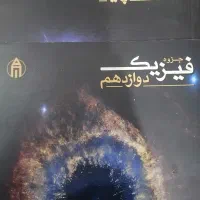 جزوه کنکور|کتاب و مجله آموزشی|جیرفت, |دیوار