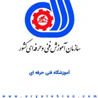 مدرک بین المللی فنی و حرفه ای همراه با آموزش