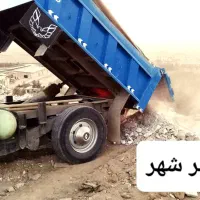 حمل خاک و نخاله  خاکبرداری با نیسان کمپرسی