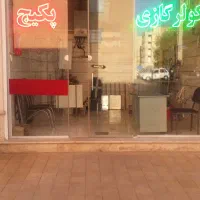 تعمیرات نصب وراه اندازی انواع پکیج کولر گازی یخچال