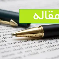 مجری اکسپت و چاپ  تخصصی مقاله