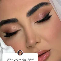 میکاپ و شنیون عروس و همراه وی آی پی|خدمات آرایشگری و زیبایی|مشهد, سجاد شهر|دیوار