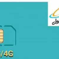 فروش یک عدد سیمکارت دائمی رند 09166929193