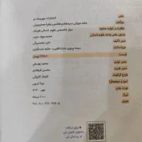 مهارت معلمی و دین و زندگی جامع کنکور فرهنگیان|کتاب و مجله آموزشی|تهران, سازمان آب|دیوار