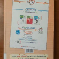 کتاب خیلی سبز زیست شناسی دوازدهم کنکور ۱۴۰۴|کتاب و مجله آموزشی|اسلام‌شهر, صادقیه|دیوار