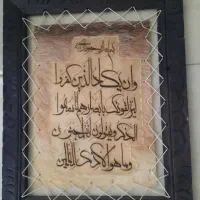 تابلو پوست ون یکاد نو