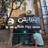 نصاب کولر گازی|خدمات پیشه و مهارت|مشهد, ابوذر|دیوار