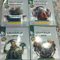 کتاب آموزشی|کتاب و مجله آموزشی|اسلامشهر, شهرک سعیدیه|دیوار