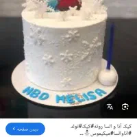 کار در قنادی