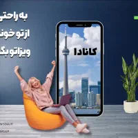 موسسه مهاجرتی سپهر|تور و چارتر|تهران, جردن|دیوار