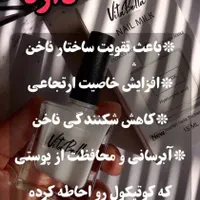 سرم دوفاز ناخن|آرایشی، بهداشتی، درمانی|داران, |دیوار