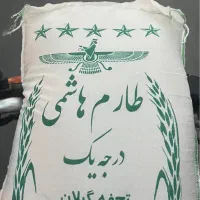 برنج شمال کشت اول (طارم هاشمی) اعلا|خوردنی و آشامیدنی|اصفهان, احمدآباد|دیوار