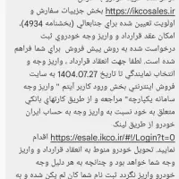 فروش فوری  حواله تارا|خودرو سواری و وانت|کلاچای, |دیوار