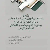 فروش-ملک-و-ویلا-با-سندو-کلیه-انشعابات-و-اقساطی4