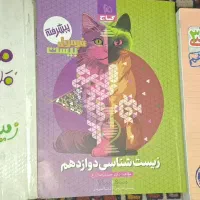 زیست
