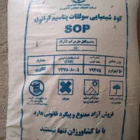کودسولفات پتاسیم ۵۰درصد
