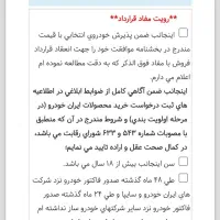 فروش حواله سورن پلاس.  توافقی|خودرو سواری و وانت|سبزوار, پیام|دیوار