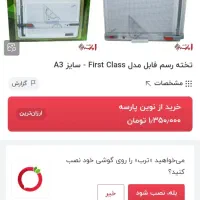 تخته رسم