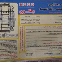 206کم کار مدل 96