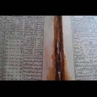 دعا و سرکتاب تضمینی