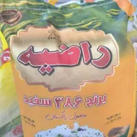 ((  برنج راضیه  )) پایین قیمت زدیم