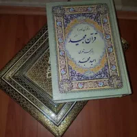 قرآن مجید نفیس به ترجمه امید مجد به صورت شعر فارسی