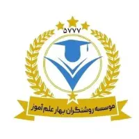 مدارک معادل از دیپلم تا دکتر با امکان استعلام