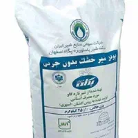 پودر شیر خشک پگاه ،پودر اب پنیر