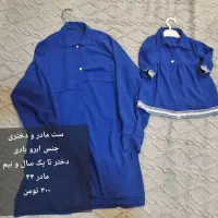 ست مادر دختری|لباس|ملارد, |دیوار