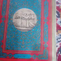 فروش یک عددکتاب سفینه حافظ
