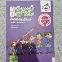 فروش مجموعه دو جلدی زیست‌شناسی جامع خیلی سبز