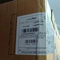 فروش یخچال فریزر