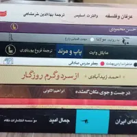 کتاب|کتاب و مجله ادبی|قم, چهار مردان|دیوار