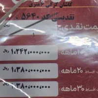 فرش دستبافت ۶متری کرکی. تقدیسی کاشان.|فرش|تهران, امیرآباد|دیوار