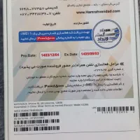 آیفون ۱۶|موبایل|بابل, |دیوار