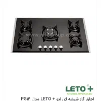 فروش گازی صفحه ای شیشه ای