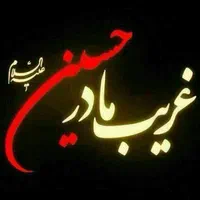 مداح مجری مراسم ترحیم روضه خوانی مجالس شما