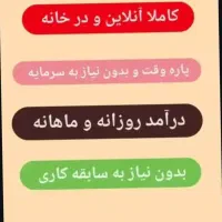 بازار یابی|استخدام بازاریابی و فروش|هشترود, |دیوار