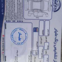 ساینا اس 85 گانه تک