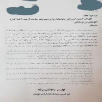 زمین ۱۱۰۰متری سنددار بامجوزگلخانه درچهارتنگ علیا|فروش خانه و ویلا|ایذه, |دیوار