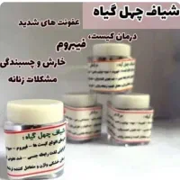 ش  ی ا ف گیاهی