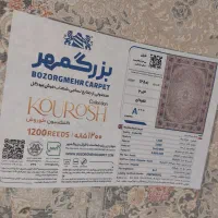 فرش نو|فرش|اسلام‌شهر, صادقیه|دیوار