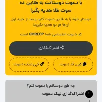 ۱۰ سوت طلای رایگان قابل برداشت