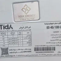 پنل خورشیدی|لامپ و چراغ|خدا آفرین, |دیوار