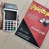 فروش کارتخوان سیار و ثابت با تسهیلات فوری