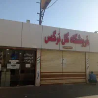 غرفه ای اجاره ای با بهترین قیمت‌وموقعیت صفاییه