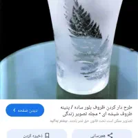 مات کردن شیشه سندبلاست فلز آینه لوگو رنگبری سنبلاس|مصالح و تجهیزات ساختمان|تهران, شهرک بعثت|دیوار