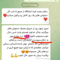 شکمتو طلاق بده